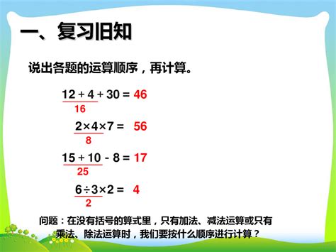 先加減後乘除還是先乘除後加減|为什么规定“先乘除，后加减”？